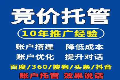 百度推广价格透明度：某电商平台的实践
