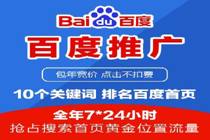 百度推广费用构成及不同行业收费案例